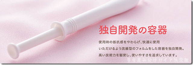 産み分けゼリー(ピンクゼリー)の特許取得済み容器