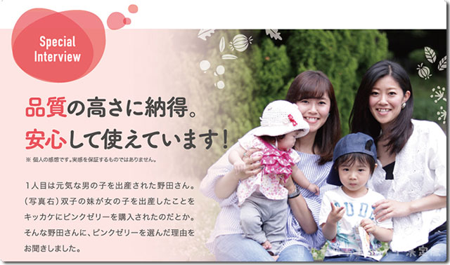 ピンクゼリー購入者の口コミ
