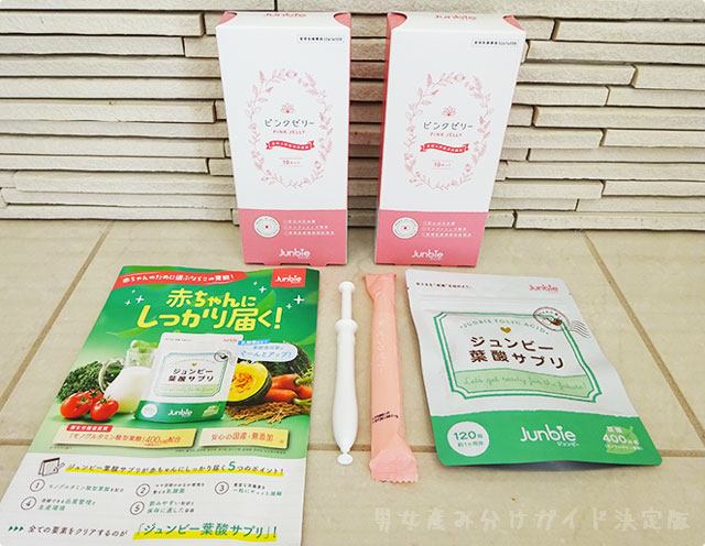 ピンクゼリーのすごい特徴