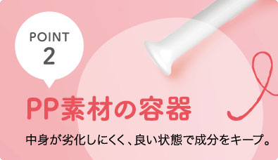 ピンクゼリーの容器の材質