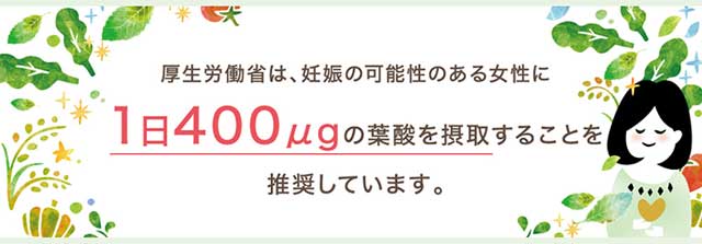 葉酸サプリは産み分けに必須
